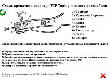 Дефлектор капота RENAULT Trafic II 2001\Мухобойка Рено Трафік з 2001 (Широка), фото 3