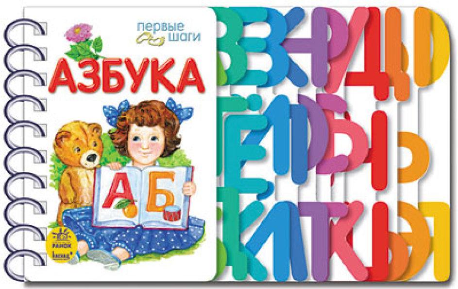 Поки-пока! Книжка з віконцями