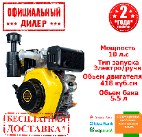 Двигун дизельний Кентавр ДВО-420ДЕ (10 л. с.) | знижка 5% | дзвоніть  YLP