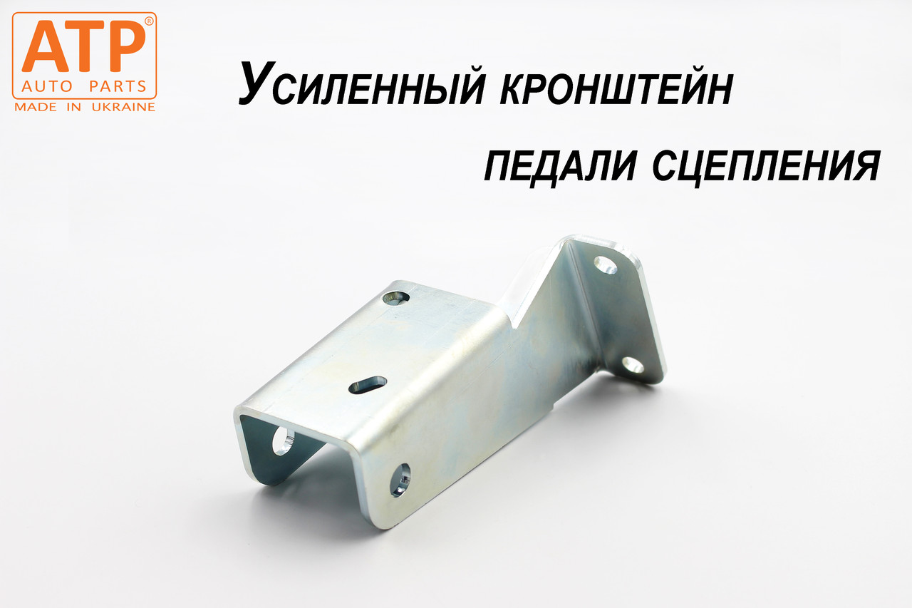 Кріплення (кронштейн) педалі зчеплення Opel Vivaro (2001-2014) посилена
