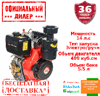 Двигун дизельний Vitals DM 14.0 sne (14 к. с.)  YLP