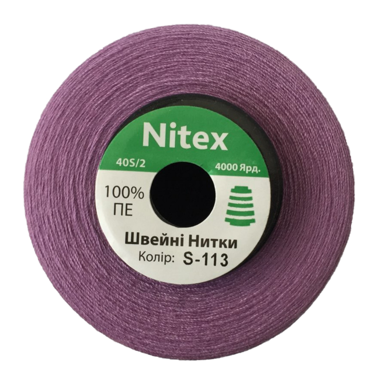 Швейна нитка 100% PE 40/2 колір S-113 бузковий (боб 4000ярдов)