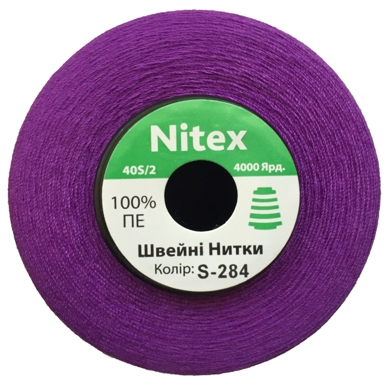 Швейна нитка 100% PE 40/2 колір S-284 фіолетовий (боб 4000ярдов)