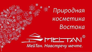 MeiTan - компанія, створена для краси, успіху і гармонії.