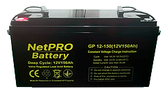 Акумулятор NetPRO GP 12-150 (12V/150Ah C10)