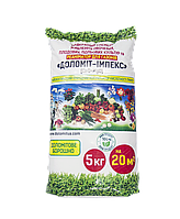 Органічне добриво Доломіт-імпекс - доломітове борошно, природний нейтралізатор кислотності грунту, 5 кг