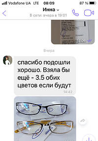 Гарний відгук від Інни
Окуляри з покриттям антиблиску
Модель 8124 золото