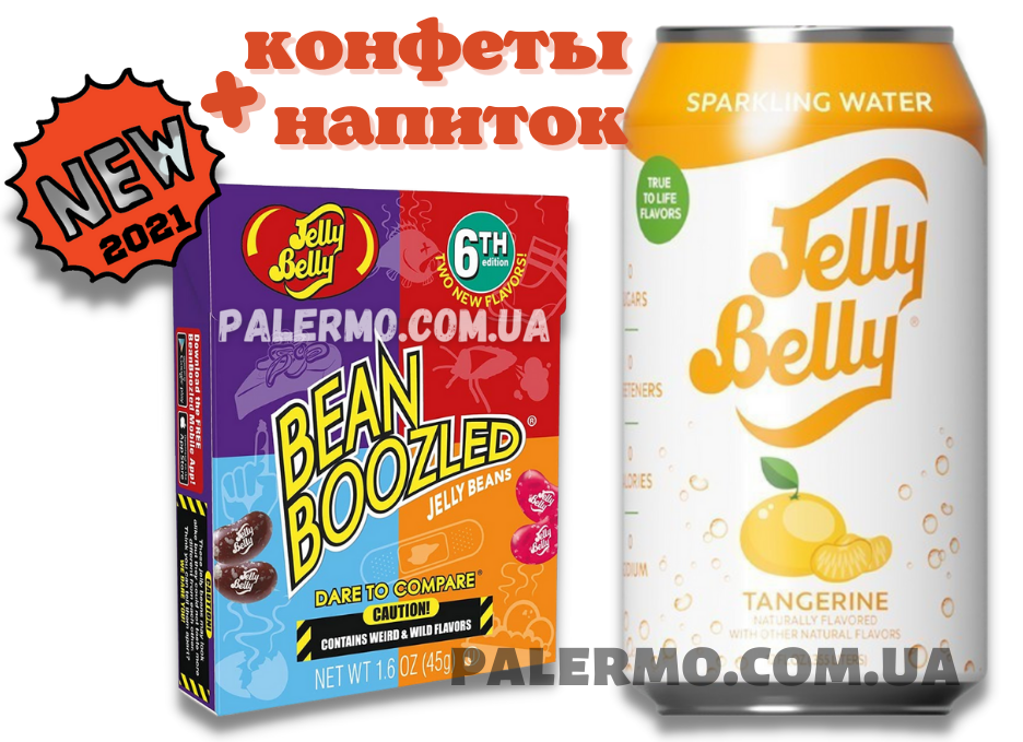 Бин Бузлд конфеты Bean Boozled + газировка Jelly Belly Tangerine Мандарин 355мл - фото 1 - id-p1505646343