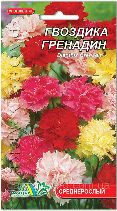 Насіння квітів Гвоздика Гренадін Флора маркет