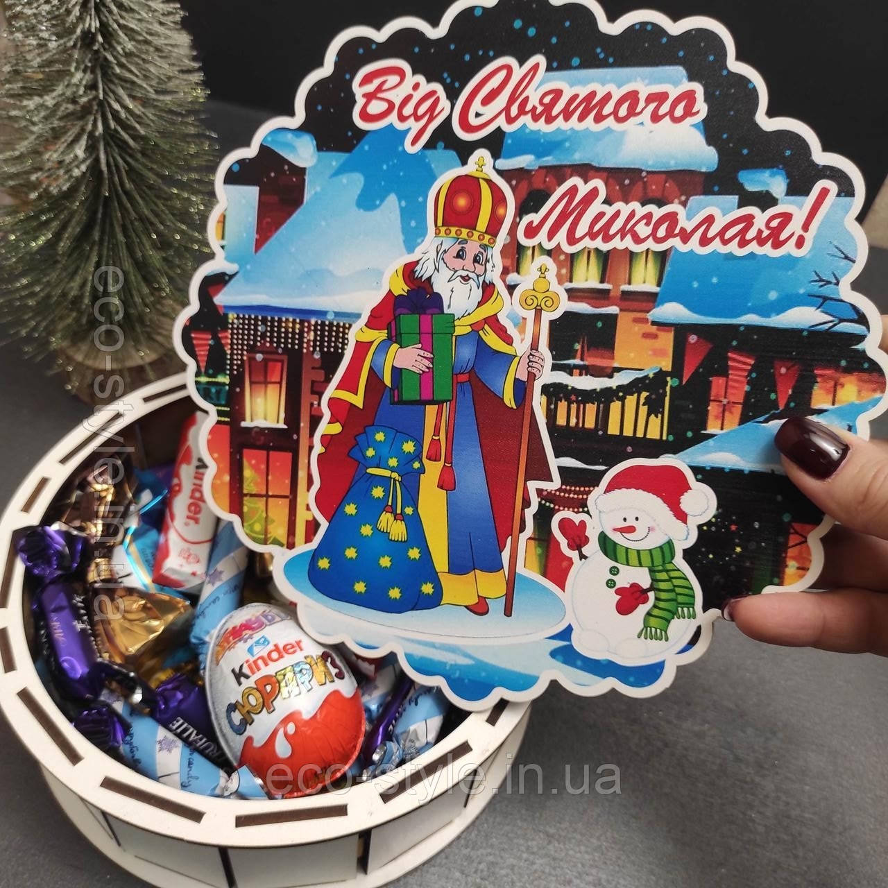 Подарункова коробка "Від Святого Миколая" 25 см. Бокс для цукерок на Новий рік, фото 1