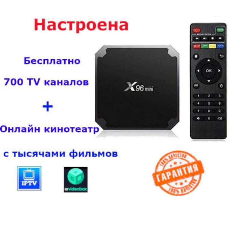 Купить Приставка Для Телевизора Х96