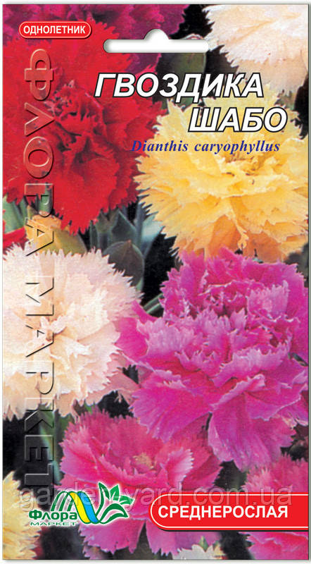 Насіння квітів Гвоздика Шабо Флора маркет