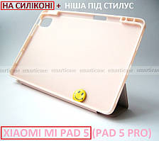 Світлий рожевий чохол книжка для Xiaomi pad 5/ 5 pro з місцем для стилуса (ivanaks Pink)