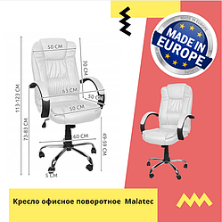 Польща крісло офісне поворотне стілець комп'ютерне крісло керівника Malatec