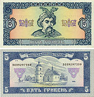 Украина 5 гривен 1992 Матвиенко UNC (P105)