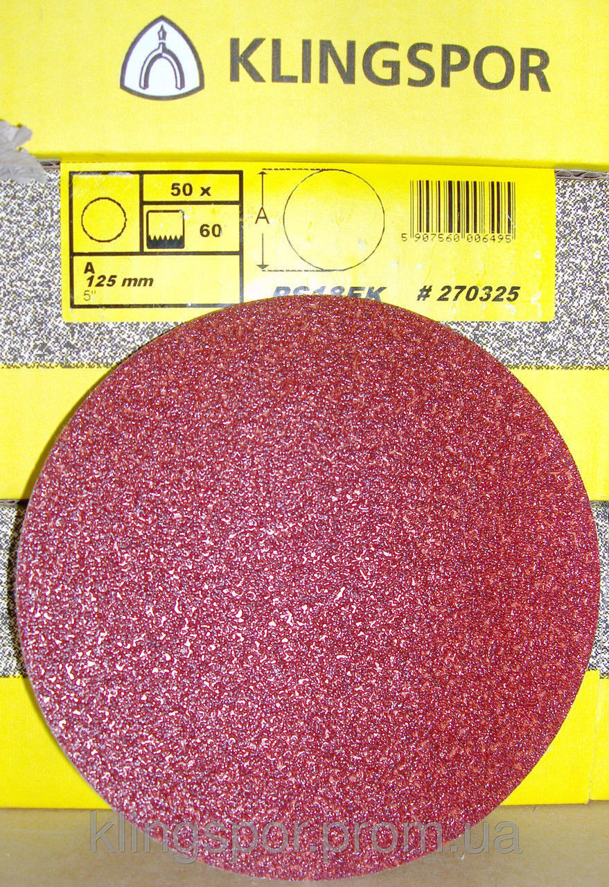 Шліфувальний круг на липучці Klingspor 125 мм 100 зерно - фото 2 - id-p234161124