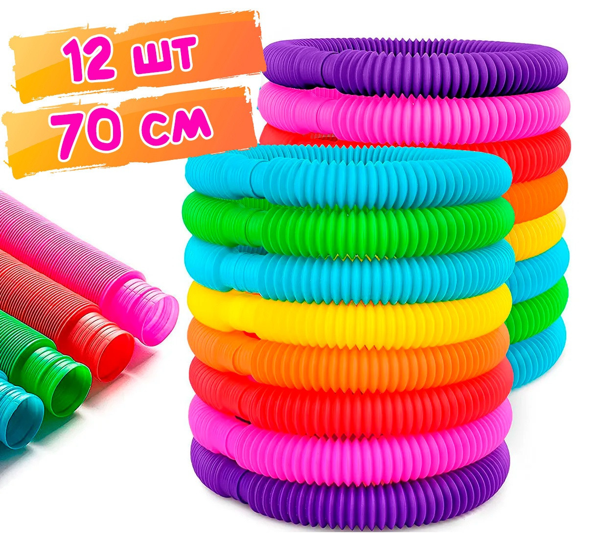 АНТИСТРЕСС ПОП ТУБ ГОФРА 20-70см 990284, цена 31 грн — Prom.ua (ID ...