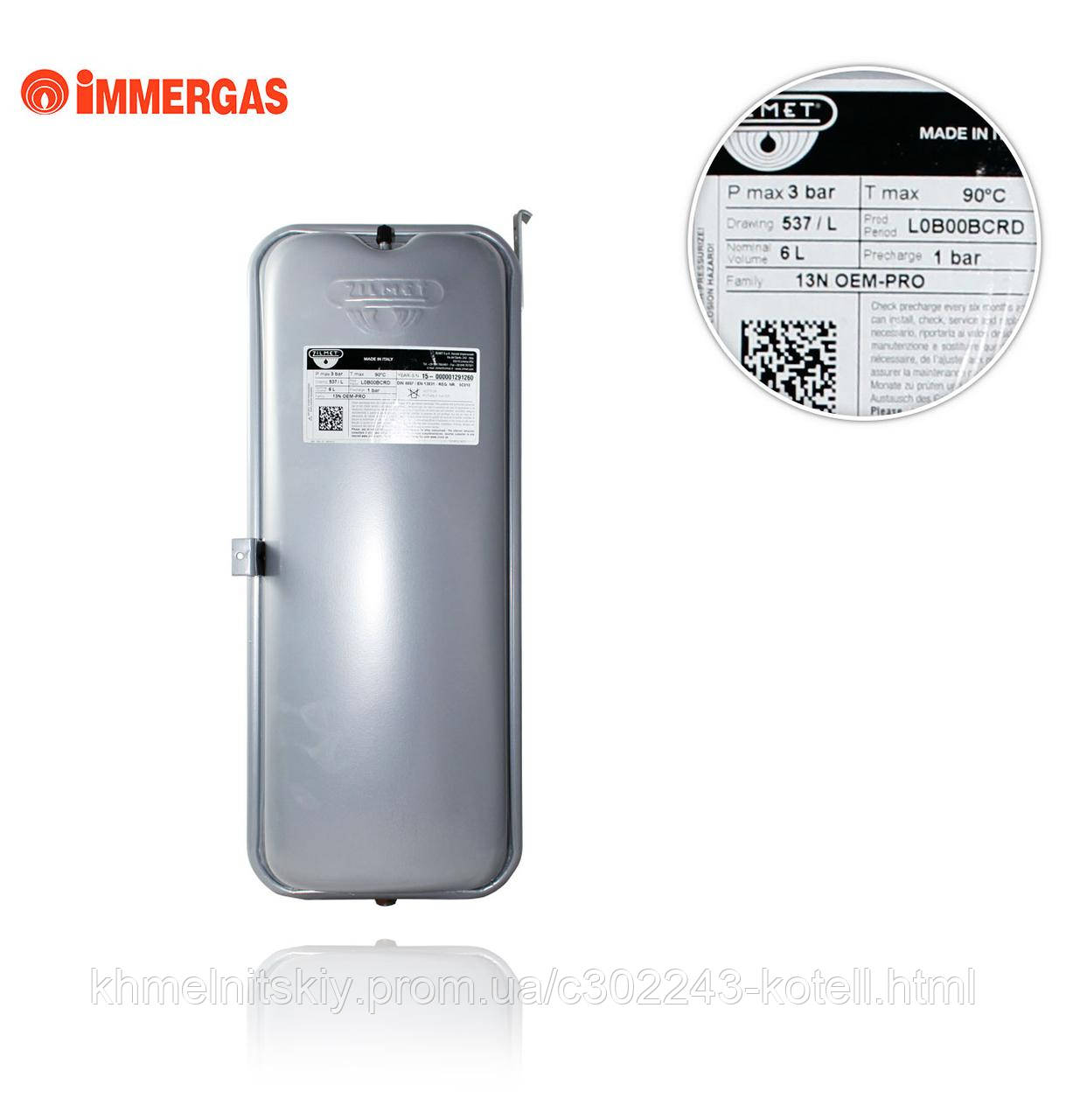 Розширювальний бак із кріпленням Immergas Mini, Star, Mythos 24 кВт 2 Е 1.015138, 1.036267