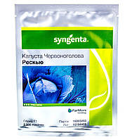 Капуста краснокочанная РЕСКЬЮ F1 Syngenta 2500 шт.