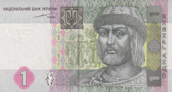 Банкнота номіналом 1 гривня 2004 року підпис С. Тігіпко
