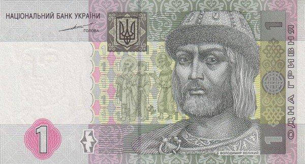 Банкнота номіналом 1 гривня 2004 року підпис С. Тігіпко, фото 1