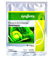Капустина ДЖЕТОДОР F1 Syngenta 2500 насінин
