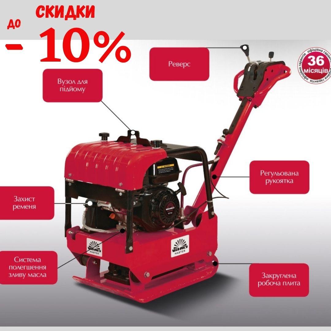Віброплита реверсивна Vitals Master TP 130RF реверсивна, 25 кН