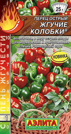 Насіння Перець гострий Пекучі Колобки 0,2 грама Аеліта, фото 1