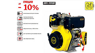 Чотиритактний дизельний двигун Кентавр ДВО-420ДЕ дизельний під шпонку 25,4 мм, 10,0 л. с.
