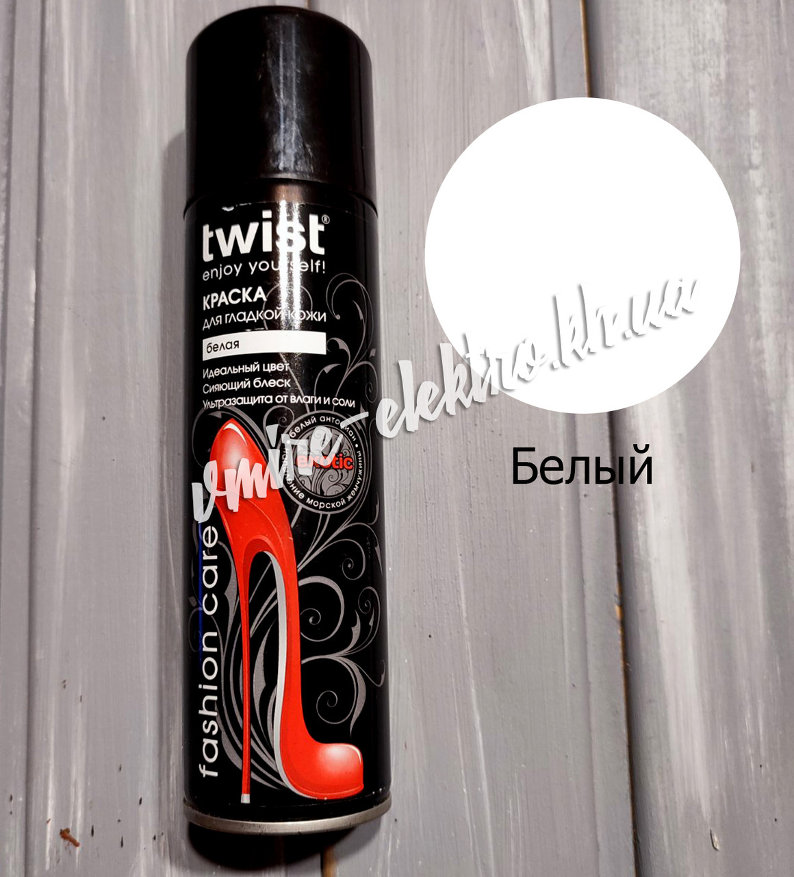 Фарба аерозоль для гладкої шкіри білий Twist 250 мл