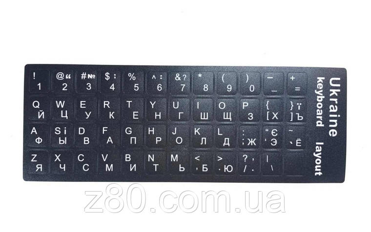 Наклейки на клавіатуру ноутбука і персонального комп'ютера, UA/RU/EN, біла, фото 1