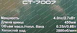Бензопила CRAFT-TEC CT-7007 (2 шини, 2 ланцюги), фото 9