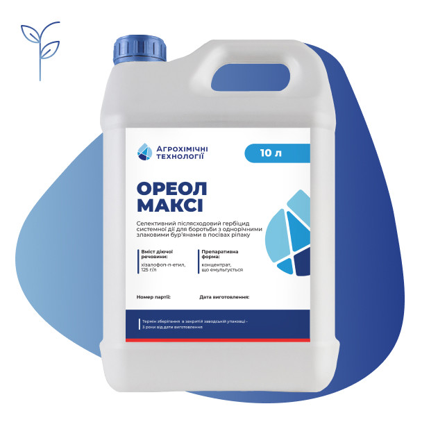Системний післяходовий гербіцид ОРЕОЛ МАКСІ Розлив, фото 1