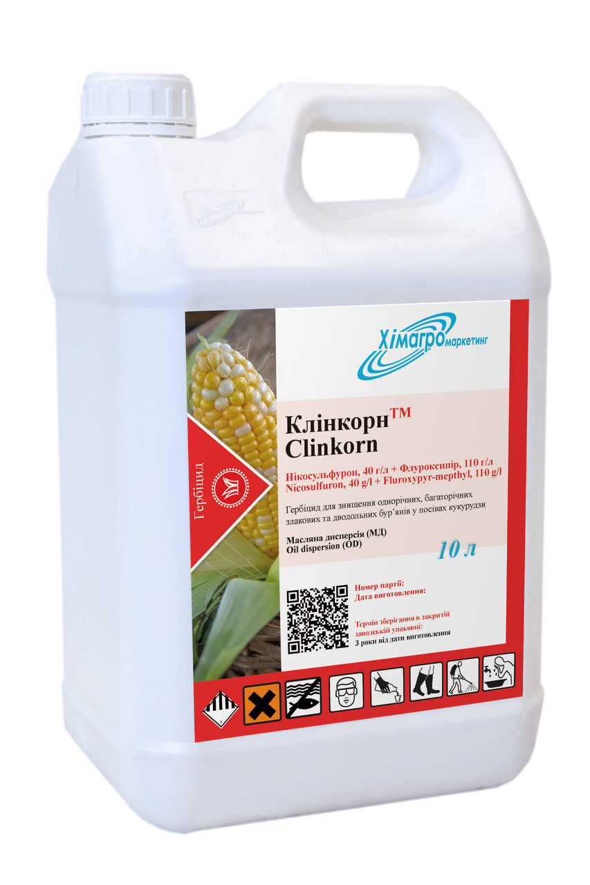 Клинкорн
