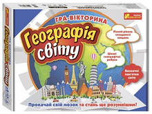 Гра-вікторина Географія світу. Ranok-Creative