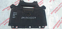Захист коробки передач для Audi A4 B8, A5, Q5, 2008-2012 8K1863822H