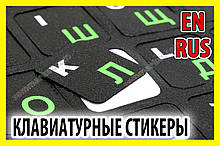 Наклейки на клавіатуру BGr EN-RU зелений алфавіт алфавіту наклейки букви клавіатура