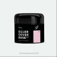 Siller Base Cover 7 База камуфліруюча для гіль лака, 30 мл