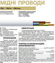 Провід ПВС 3х0.75 ЗЗЦМ, Круглий, Мідний, Гнучкий, Багатожильний, Кабель для підключення електроустаткування, фото 3