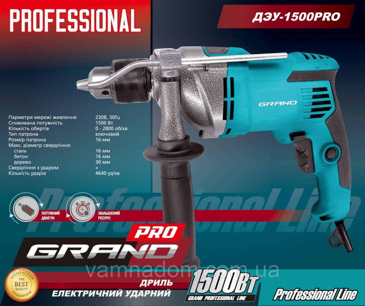 Дриль ударний Grand ДЭУ-1500 PRO, фото 1
