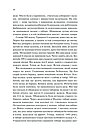 Іскра життя. Автор Еріх Марія Ремарк, фото 6