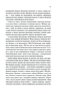 Іскра життя. Автор Еріх Марія Ремарк, фото 9