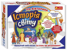 Гра-вікторина Історія світу. Ranok-Creative