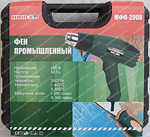 Фен промисловий Мінськ МФП-2900 (2 режими)