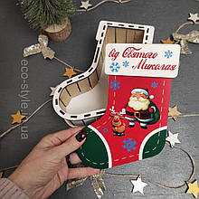 Подарункова коробка "Іменний Новорічний мішок для подарунків" 20 див. Бокс для цукерок від Св. Миколи укр