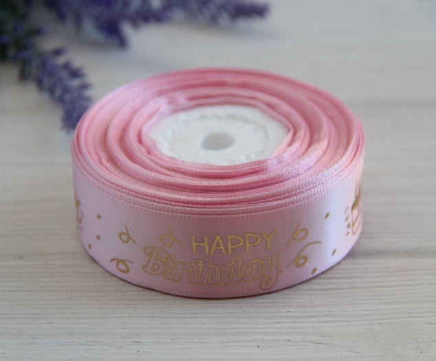 Стрічка атласна 2,5 см " Happy Birthday" РОЗОВА рулон 18 метрів