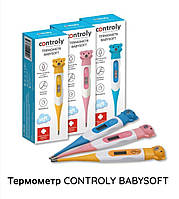 Электронный термометр Controly Soft Baby с батарейкой Польша