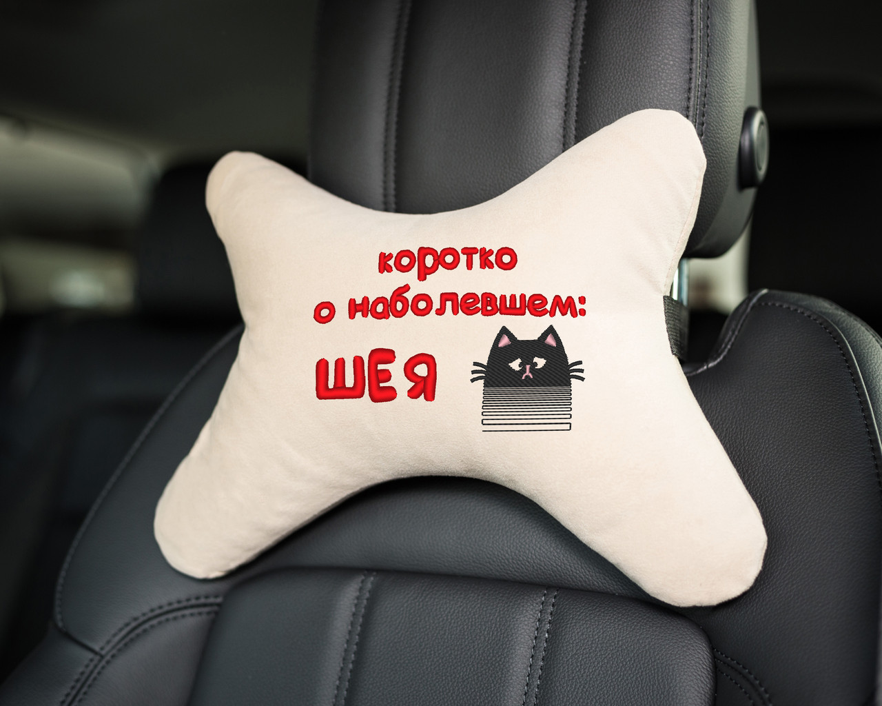 Підголовник авто "Коротко про наболіле..." флок, фото 1