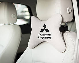 Підголовник авто "Mitsubishi - зміни на краще" флок