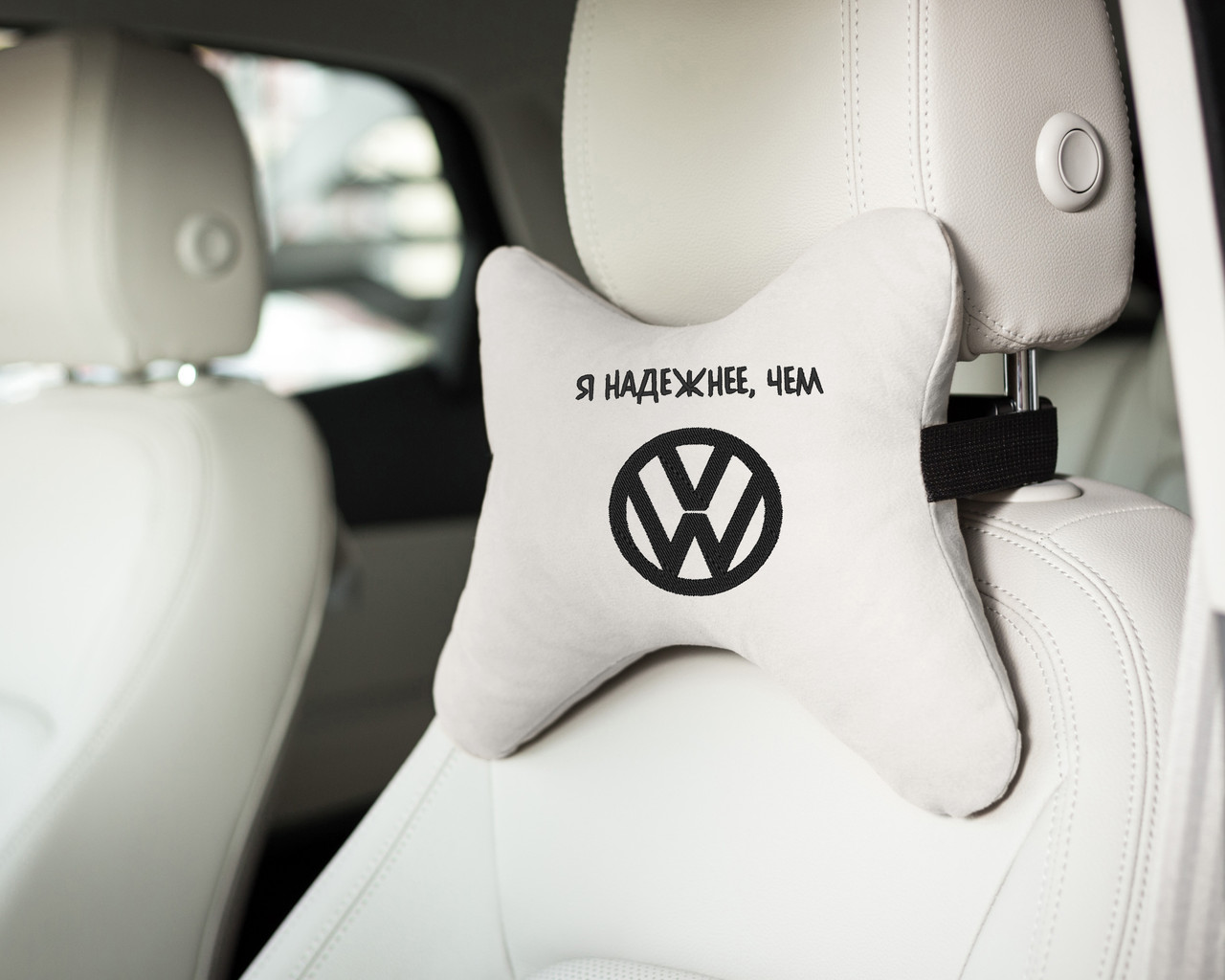 Підголовник авто "Я надійніше, ніж Volkswagen" флок, фото 1